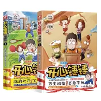 音像开心锤锤2册长沙锤子网络科技有限公司|责编:许诺