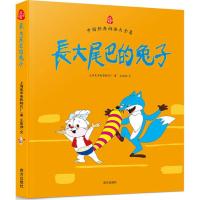 音像长大尾巴的兔子/中国经典动画大全集上海美术电影制片厂