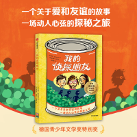 音像我的侦探朋友里克·帕特瓦德汉蕾吉娜·肯恩蔡清雨