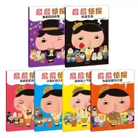 音像屁屁侦探全6册(日)Troll|译者:甜老虎|绘画:(日)Troll