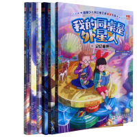 音像我的同桌是外星人1-6共6册彭柳蓉|责编:陈琼琪