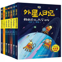 音像外星人日记共7册卢姗|责编:卢科利|绘画:彭媛