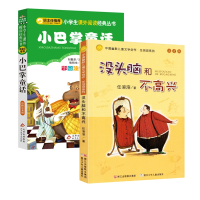 音像小巴掌童话+没头脑和不高兴共2册任溶溶|责编:陈力强