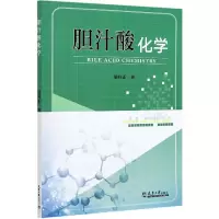 音像胆汁酸化学胡祥正著
