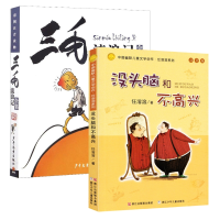 音像三毛流浪记全集+没头脑和不高兴共2册任溶溶|责编:陈力强