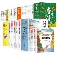 音像写给孩子的史记+写给孩子的中国历史等共33册启文