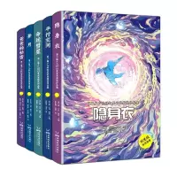 音像爸爸的秘密+奔月+命运彗星等共5册徐彦利 贾煜