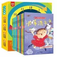 音像时间管理+儿童健康管理绘本潘畅
