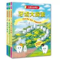 音像儿童卫生课堂 共3册(俄罗斯)埃克斯莫出版社|译者:陶乐萍