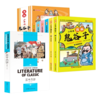 音像漫画鬼谷子+三十六计共7册王诩编著