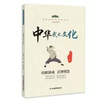 音像中华武术文化(新时代中华传统文化知识丛书)李燕;罗日明