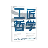 音像工匠哲学马修·克劳福德