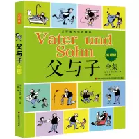 音像父与子全集彩色版埃.奥.卜劳恩