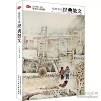 音像陪孩子读经典散文(精)/陪孩子读经典印刻小书院