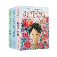 音像小川未明儿童文学经典共3册(日)小川未明|译者:周龙梅//彭懿