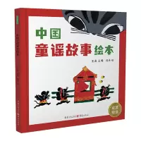 音像中国童谣故事绘本金波
