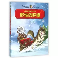 音像野的呼唤/精灵鼠的奇幻之旅(美)杰克·伦敦|译者:刘祁