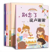 音像双语情商培养绘本辑~妈妈辛苦了冯影