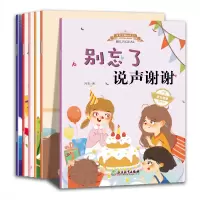 音像双语情商培养绘本辑~妈妈辛苦了冯影