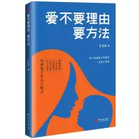 音像爱不要理由要方法旷志伟