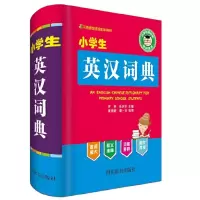 音像小学生英汉词典罗列