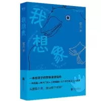音像我想象常立著