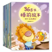音像365夜睡前故事(套装全12册)动漫编辑部