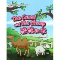音像骆驼和羊/动物系列/我的本中文故事书黄雨潇