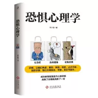 音像恐惧心理学李少聪