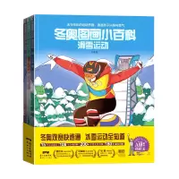 音像图画小百科:全3册王瑾