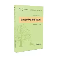 音像组块教学的解读与运用张涛韩宇哲著