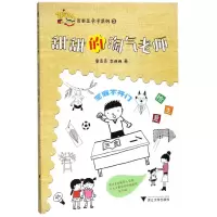 音像甜甜的淘气老师/百变王卡卡系列童喜喜