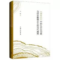 音像《资本论》中的认识论问题与历史唯物主义的当代阐释吴猛