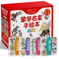 音像蒙学名家手绘本注音版金铁