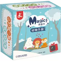 音像闪动卡动物乐园作者