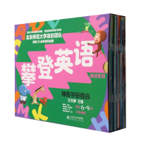音像《字母组合》(第2版)北京师范大学“认知神经科学与学习”重