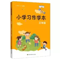 音像小学习作学本(3年级)丁炜、徐家良编
