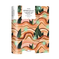 音像哲学的生活方式(译文经典)[法]皮埃尔?阿多著姜丹丹译