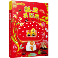 音像瓢虫找新家(微观力大挑战)达维·卡利