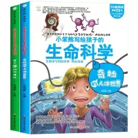 音像疯狂的生命科学共两册崔钟雷