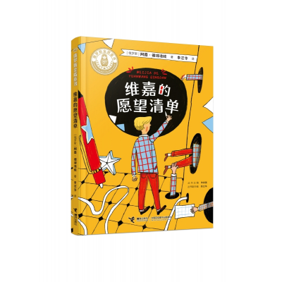 音像维嘉的愿望清单(俄罗斯)阿霞·彼得洛娃