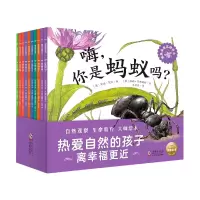音像原来虫虫这样长大(全10册)(英)朱迪·艾伦
