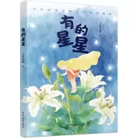 音像有的星星上林春慢