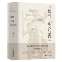 音像权利正义与责任(精)徐向东