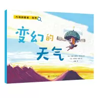 音像变幻的天气/万物的秘密[法]安妮-克莱尔·莱韦克 