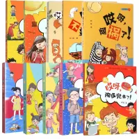 音像熊孩子VS哎呀老师系列共10册阿娅