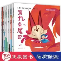 音像儿童生命教育系列绘本:精彩人生米诺鼠童书馆