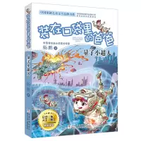 音像(量子小超人)/中国原创儿童文学品牌书系杨鹏