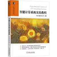 音像智能计算系统实验教程李玲,郭崎,霁 著