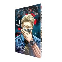 音像《咒术回战涩谷事变-开门-》11卷芥见下下